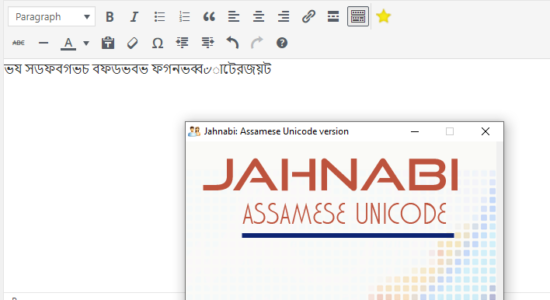 Screenshot 1 for JAHNABI